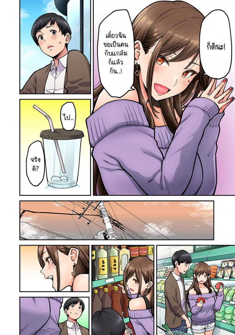เพื่อนร่วมสัมมนาของผมโซเมยะซังเป็นดาราหนังโป๊ [Shouji Nigou] Onaji Zemi No Someya-san ga AV jyoyuu datta hanashi หน้า 7