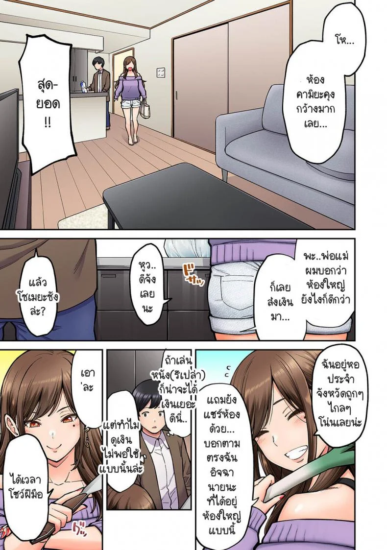 เพื่อนร่วมสัมมนาของผมโซเมยะซังเป็นดาราหนังโป๊ [Shouji Nigou] Onaji Zemi No Someya-san ga AV jyoyuu datta hanashi หน้า 8