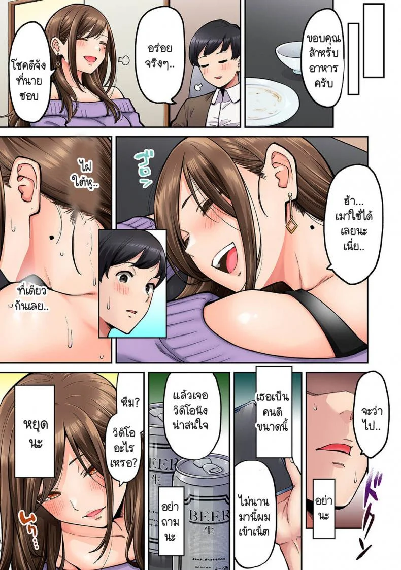 เพื่อนร่วมสัมมนาของผมโซเมยะซังเป็นดาราหนังโป๊ [Shouji Nigou] Onaji Zemi No Someya-san ga AV jyoyuu datta hanashi หน้า 10