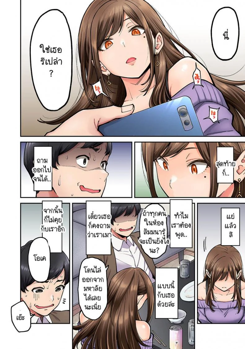 เพื่อนร่วมสัมมนาของผมโซเมยะซังเป็นดาราหนังโป๊ [Shouji Nigou] Onaji Zemi No Someya-san ga AV jyoyuu datta hanashi หน้า 11