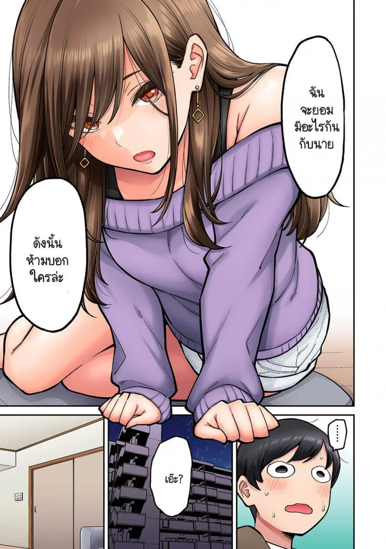 เพื่อนร่วมสัมมนาของผมโซเมยะซังเป็นดาราหนังโป๊ [Shouji Nigou] Onaji Zemi No Someya-san ga AV jyoyuu datta hanashi หน้า 12