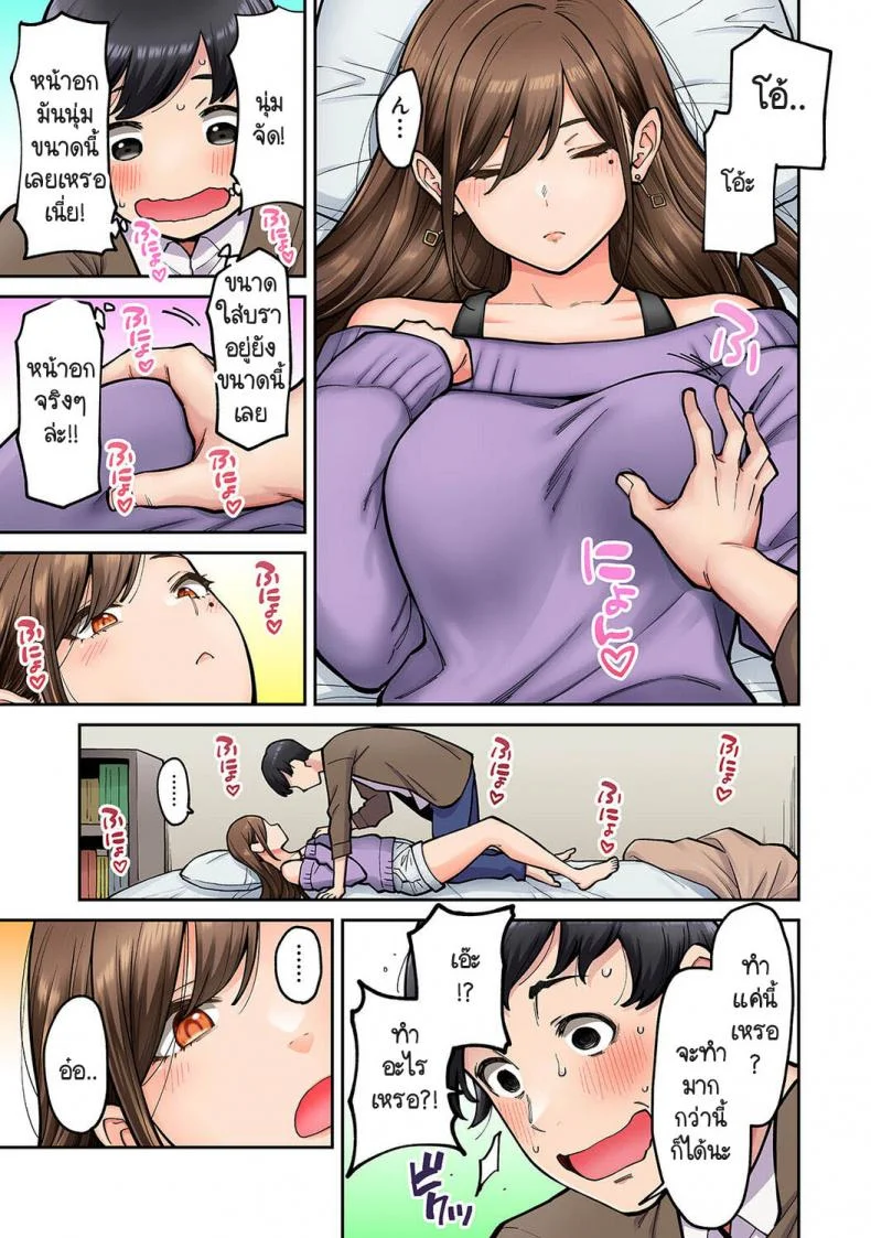 เพื่อนร่วมสัมมนาของผมโซเมยะซังเป็นดาราหนังโป๊ [Shouji Nigou] Onaji Zemi No Someya-san ga AV jyoyuu datta hanashi หน้า 14