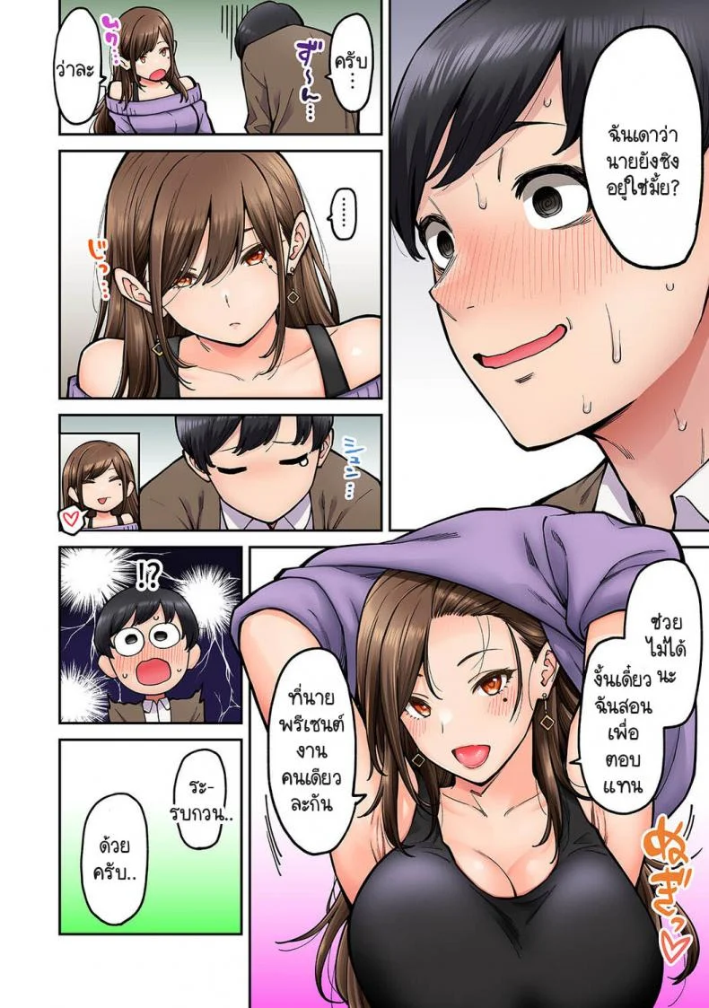เพื่อนร่วมสัมมนาของผมโซเมยะซังเป็นดาราหนังโป๊ [Shouji Nigou] Onaji Zemi No Someya-san ga AV jyoyuu datta hanashi หน้า 15