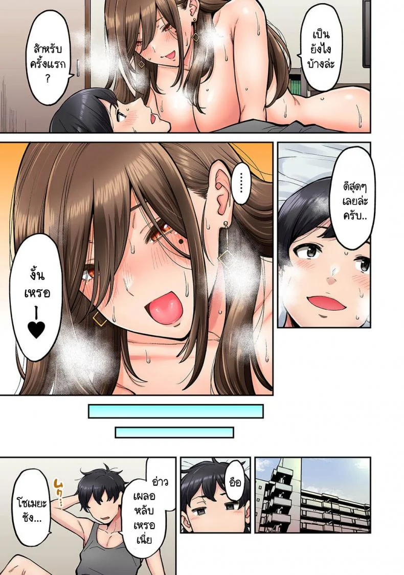 เพื่อนร่วมสัมมนาของผมโซเมยะซังเป็นดาราหนังโป๊ [Shouji Nigou] Onaji Zemi No Someya-san ga AV jyoyuu datta hanashi หน้า 28