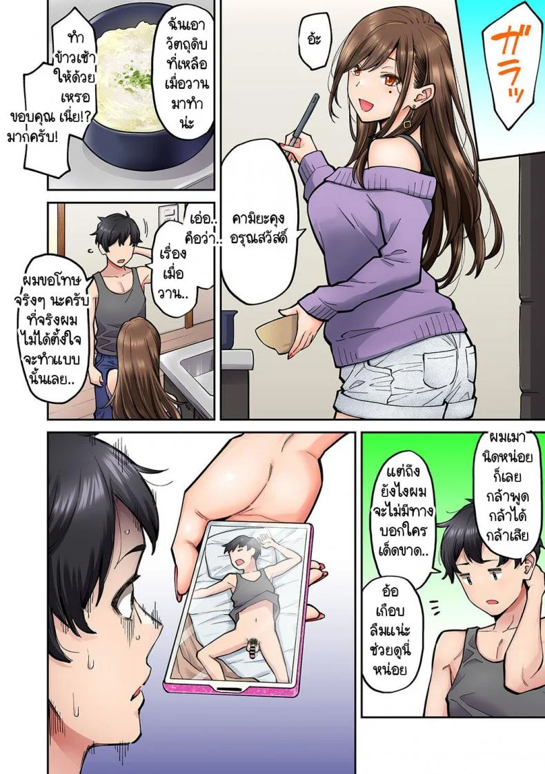 เพื่อนร่วมสัมมนาของผมโซเมยะซังเป็นดาราหนังโป๊ [Shouji Nigou] Onaji Zemi No Someya-san ga AV jyoyuu datta hanashi หน้า 29