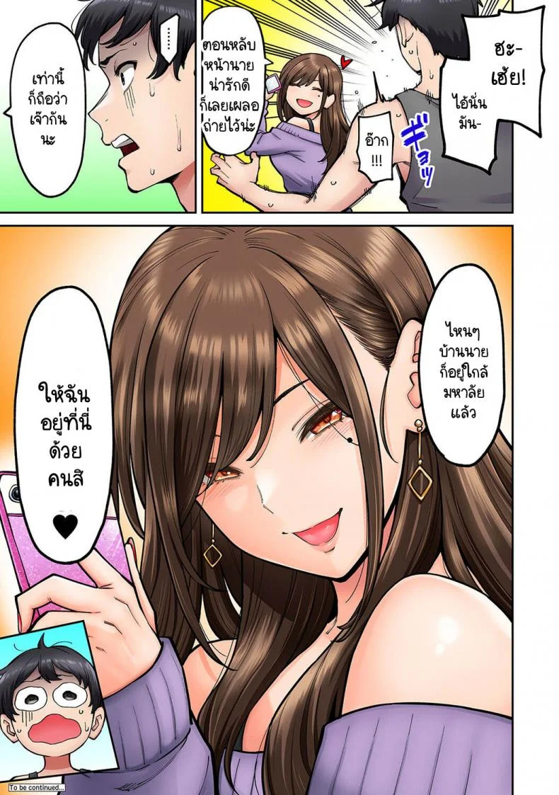 เพื่อนร่วมสัมมนาของผมโซเมยะซังเป็นดาราหนังโป๊ [Shouji Nigou] Onaji Zemi No Someya-san ga AV jyoyuu datta hanashi หน้า 30