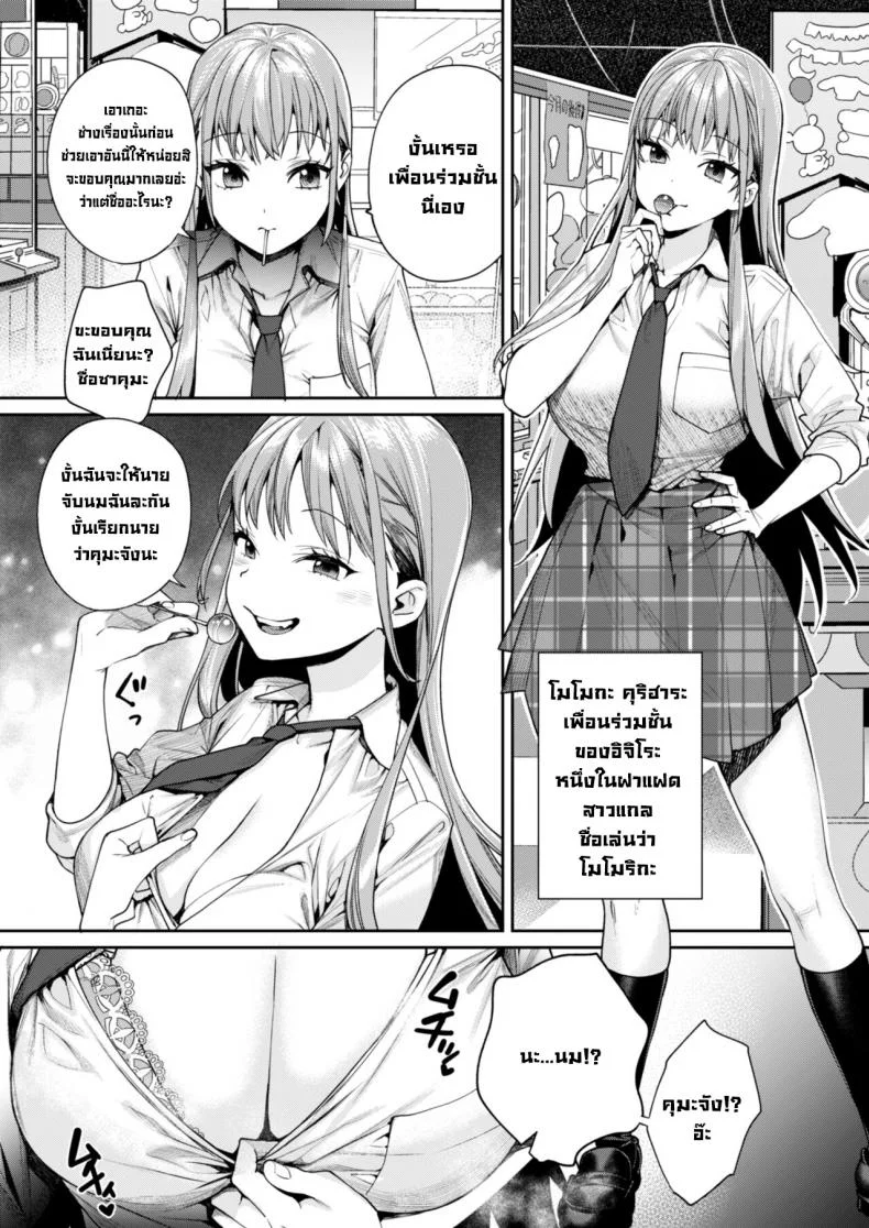 สาเหตุที่ได้แฟนเป็นสาวแกล [Megumi Yakiniku] The reason why i was able to get a white gyaru girlfriend หน้า 4