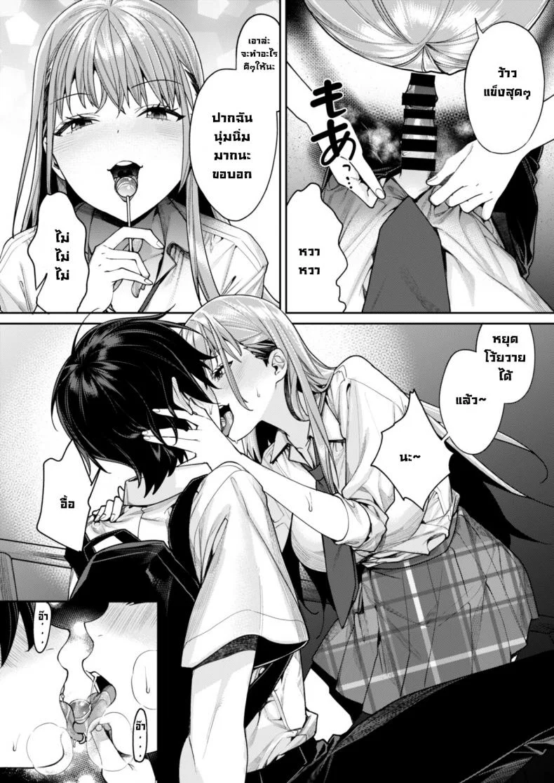 สาเหตุที่ได้แฟนเป็นสาวแกล [Megumi Yakiniku] The reason why i was able to get a white gyaru girlfriend หน้า 8