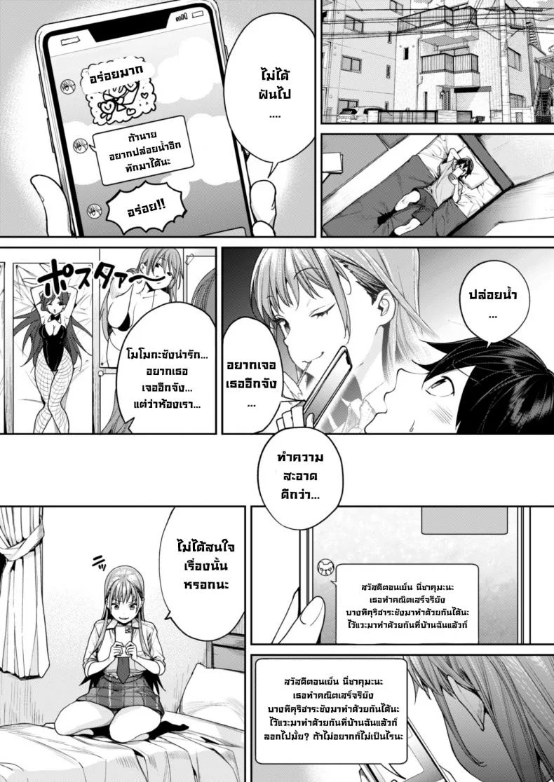 สาเหตุที่ได้แฟนเป็นสาวแกล [Megumi Yakiniku] The reason why i was able to get a white gyaru girlfriend หน้า 12