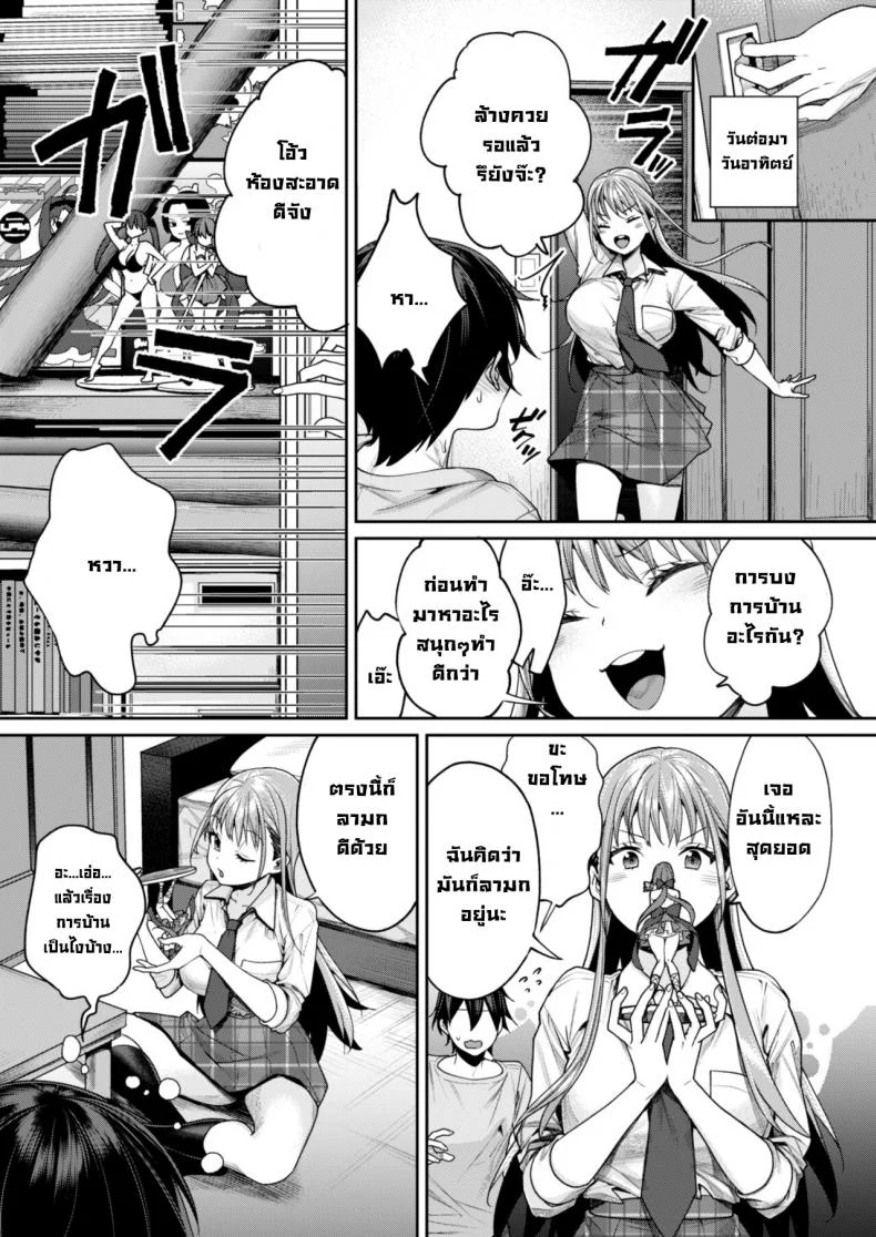 สาเหตุที่ได้แฟนเป็นสาวแกล [Megumi Yakiniku] The reason why i was able to get a white gyaru girlfriend หน้า 13