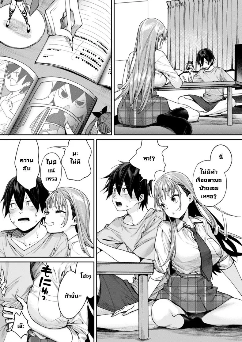 สาเหตุที่ได้แฟนเป็นสาวแกล [Megumi Yakiniku] The reason why i was able to get a white gyaru girlfriend หน้า 14