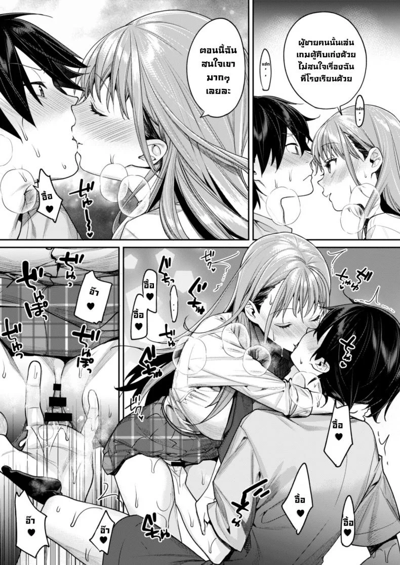สาเหตุที่ได้แฟนเป็นสาวแกล [Megumi Yakiniku] The reason why i was able to get a white gyaru girlfriend หน้า 17