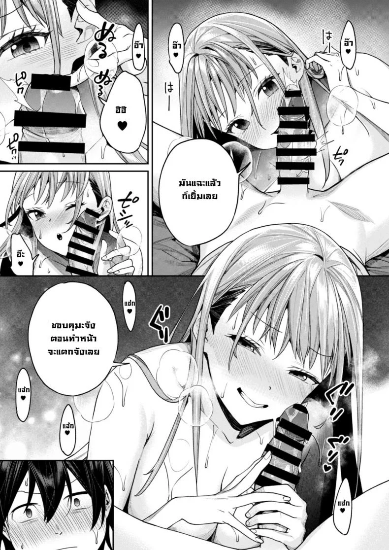 สาเหตุที่ได้แฟนเป็นสาวแกล [Megumi Yakiniku] The reason why i was able to get a white gyaru girlfriend หน้า 23