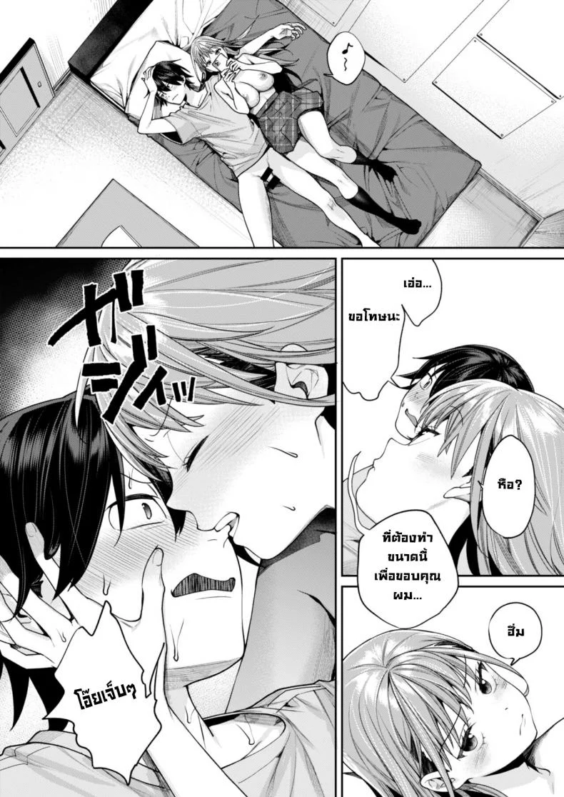 สาเหตุที่ได้แฟนเป็นสาวแกล [Megumi Yakiniku] The reason why i was able to get a white gyaru girlfriend หน้า 30