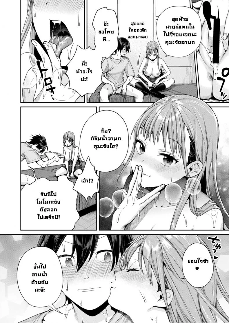สาเหตุที่ได้แฟนเป็นสาวแกล [Megumi Yakiniku] The reason why i was able to get a white gyaru girlfriend หน้า 34