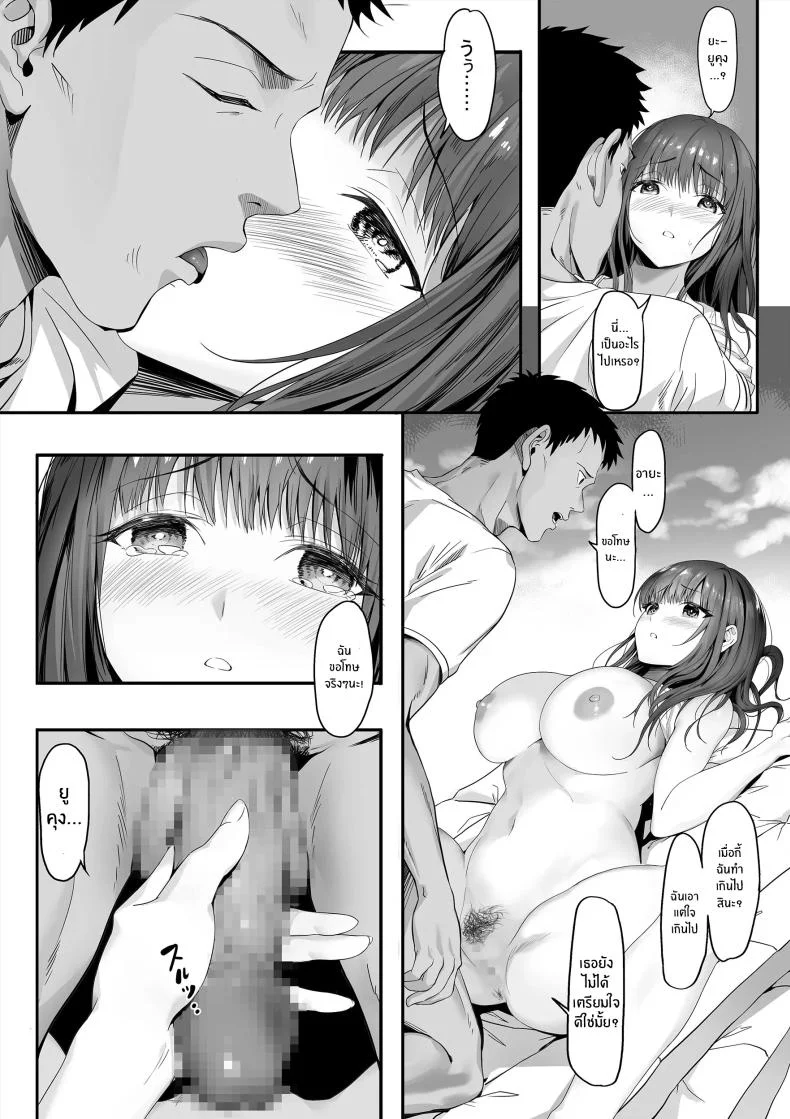 เเฟนสาวผมถูกทำให้สมบูรณ์ยิ่งกว่า [Gomu Gomu] Senpai ga Ore no Kanojo o Kanpeki ni Shitateageru! หน้า 15
