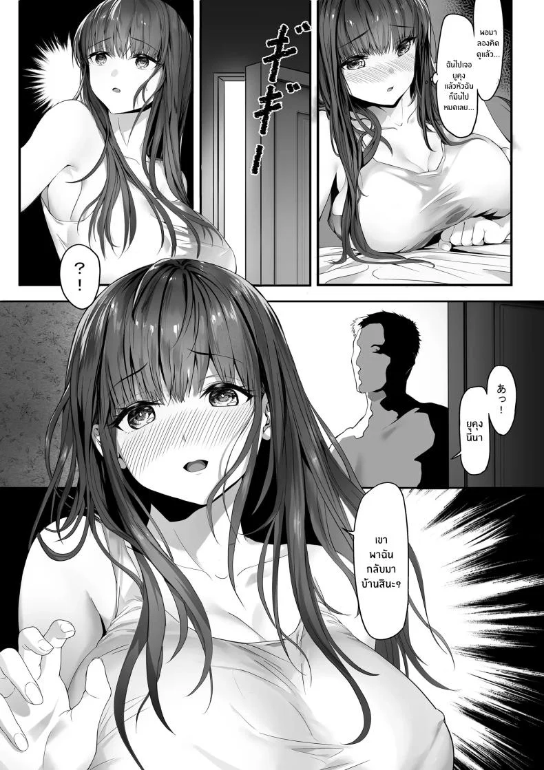 เเฟนสาวผมถูกทำให้สมบูรณ์ยิ่งกว่า [Gomu Gomu] Senpai ga Ore no Kanojo o Kanpeki ni Shitateageru! หน้า 25