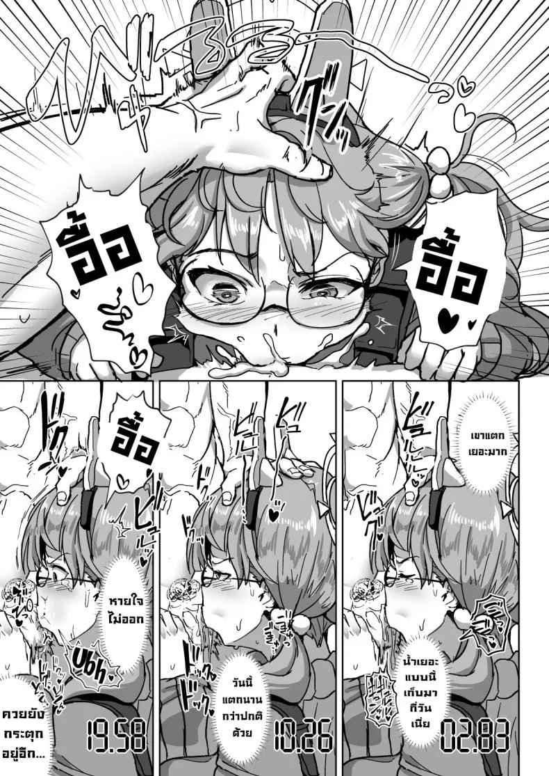 อยากโดนลงโทษ [Pure Chantai Ochu (Miki Chika)] Hame Tsutsu! Fucking Tendency! (Blue Archive) หน้า 9