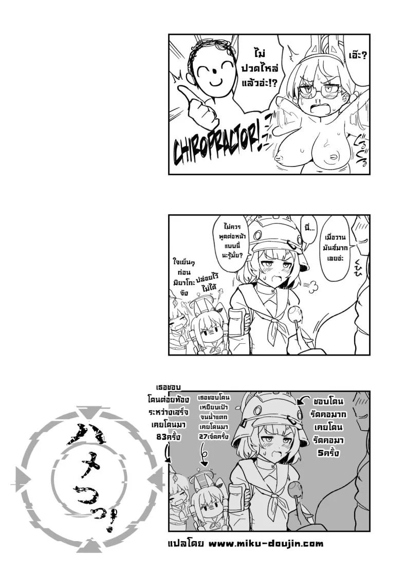 อยากโดนลงโทษ [Pure Chantai Ochu (Miki Chika)] Hame Tsutsu! Fucking Tendency! (Blue Archive) หน้า 21