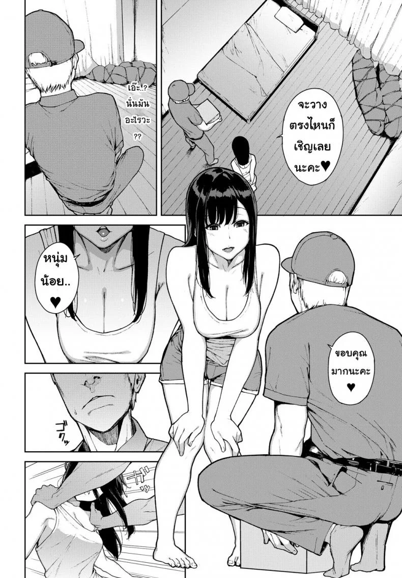 ขอฉันกินคุณได้ไหมคะ [Iwasaki Yuuki] Kumo no I | 거미그물 (COMIC BAVEL 2018-07) หน้า 4