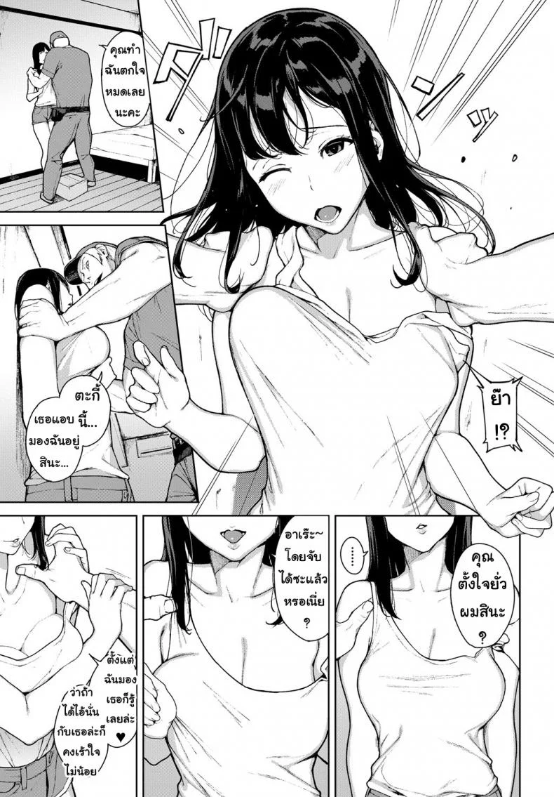 ขอฉันกินคุณได้ไหมคะ [Iwasaki Yuuki] Kumo no I | 거미그물 (COMIC BAVEL 2018-07) หน้า 5