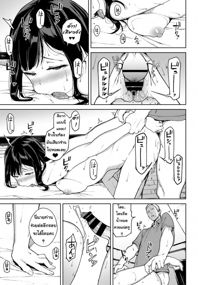 ขอฉันกินคุณได้ไหมคะ [Iwasaki Yuuki] Kumo no I | 거미그물 (COMIC BAVEL 2018-07) หน้า 15