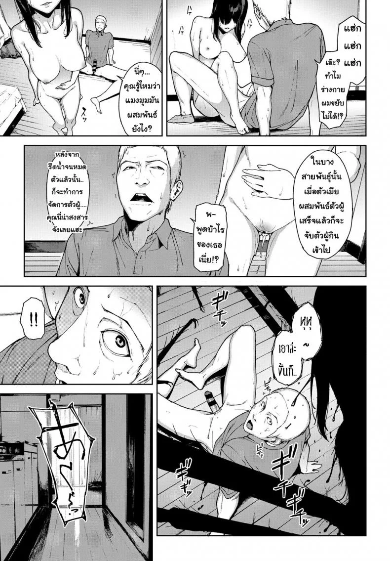 ขอฉันกินคุณได้ไหมคะ [Iwasaki Yuuki] Kumo no I | 거미그물 (COMIC BAVEL 2018-07) หน้า 19