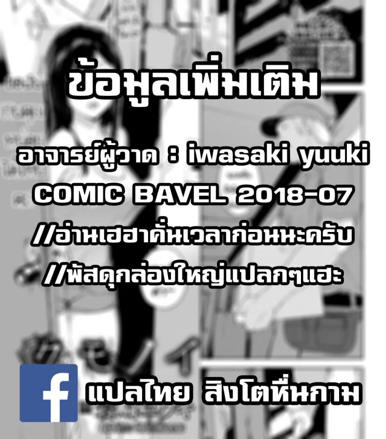 ขอฉันกินคุณได้ไหมคะ [Iwasaki Yuuki] Kumo no I | 거미그물 (COMIC BAVEL 2018-07) หน้า 21