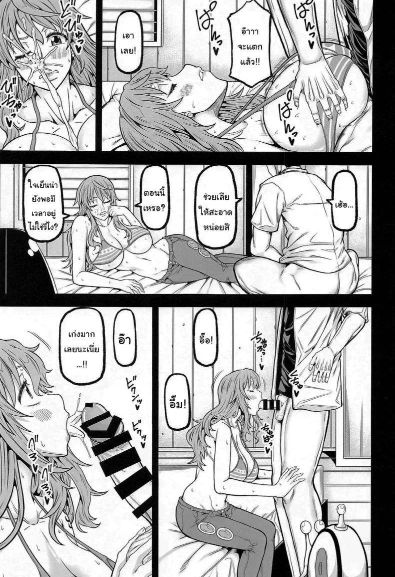 เทปลับของนามิ (Kudou Hiroshi)เทปลับของนามิ 1 หน้า 6