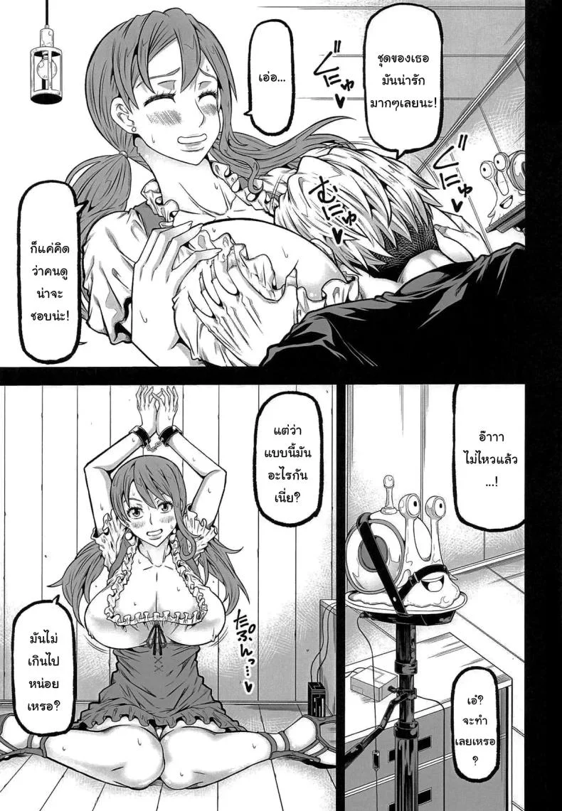 เทปลับของนามิ (Kudou Hiroshi)เทปลับของนามิ 2 หน้า 4