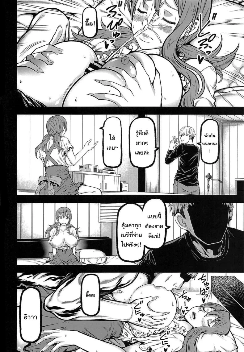 เทปลับของนามิ (Kudou Hiroshi)เทปลับของนามิ 2 หน้า 9