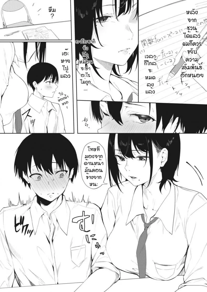 คบกันไหมครับ [Kiduki Sai] Koniro no Asagao หน้า 4