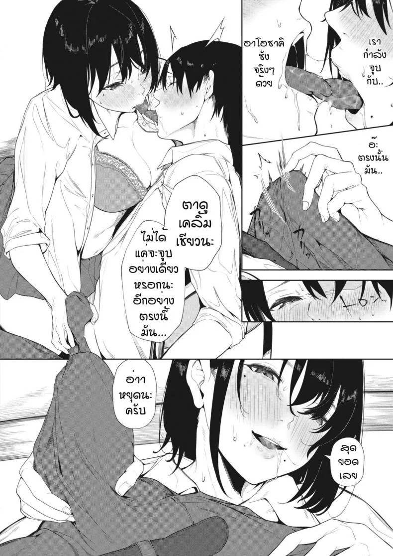 คบกันไหมครับ [Kiduki Sai] Koniro no Asagao หน้า 12