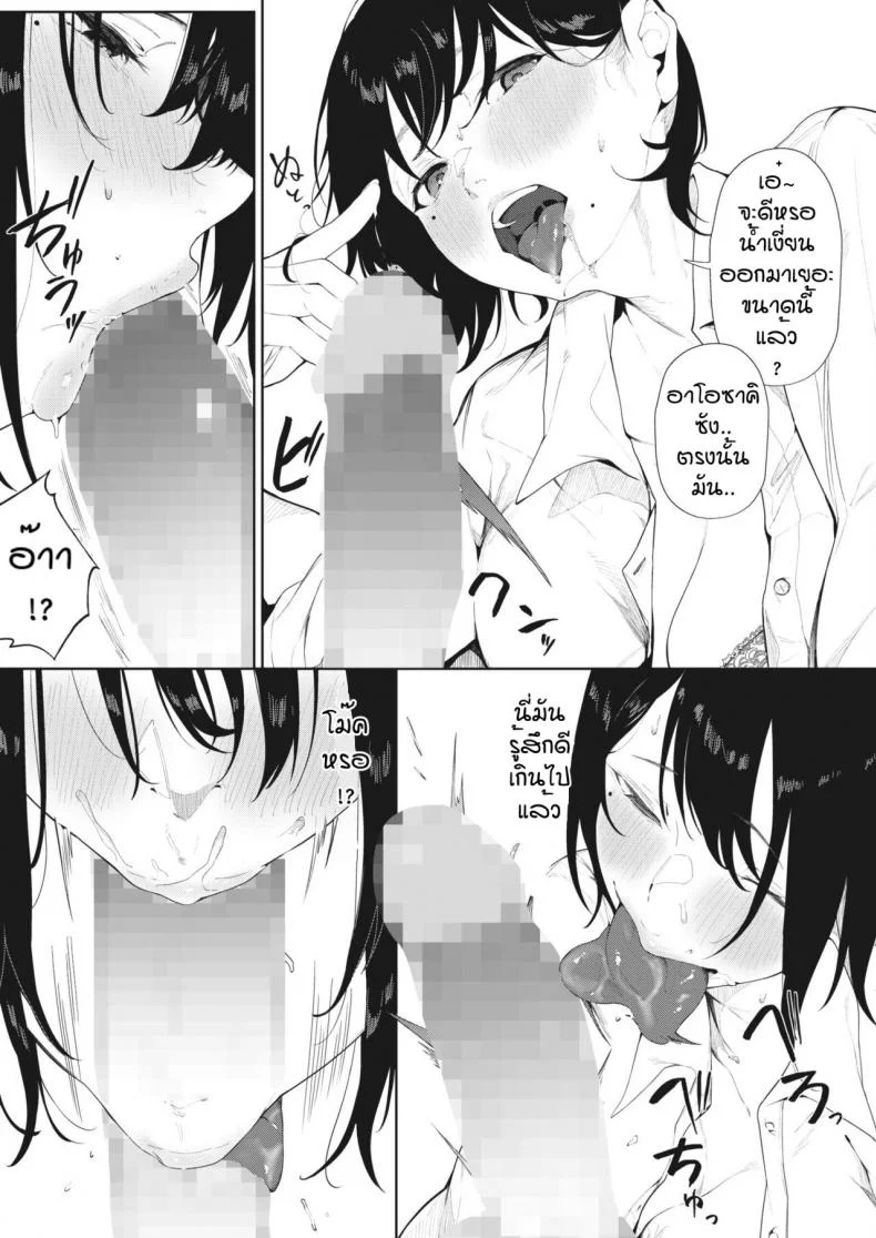 คบกันไหมครับ [Kiduki Sai] Koniro no Asagao หน้า 13