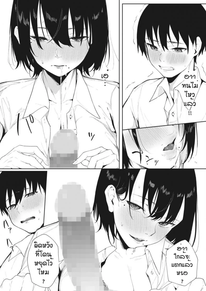 คบกันไหมครับ [Kiduki Sai] Koniro no Asagao หน้า 15