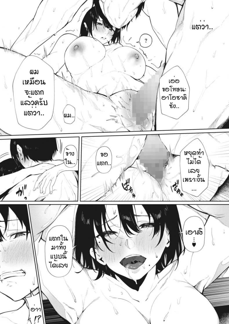 คบกันไหมครับ [Kiduki Sai] Koniro no Asagao หน้า 27