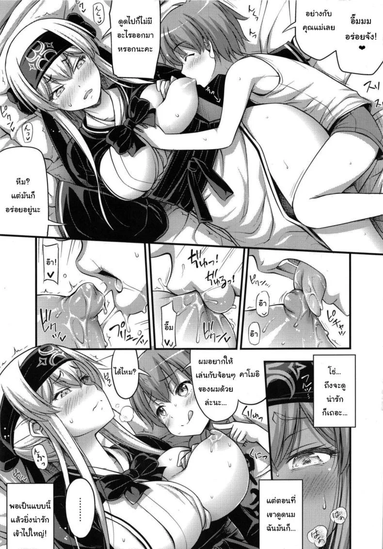 หลังกินข้าวก็แล้วกันนะ (C92) [Hot Pot (Noise)] Kamoi-san (Kantai Collection -KanColle-) หน้า 6