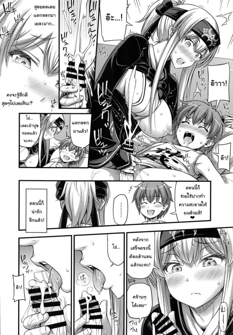 หลังกินข้าวก็แล้วกันนะ (C92) [Hot Pot (Noise)] Kamoi-san (Kantai Collection -KanColle-) หน้า 9