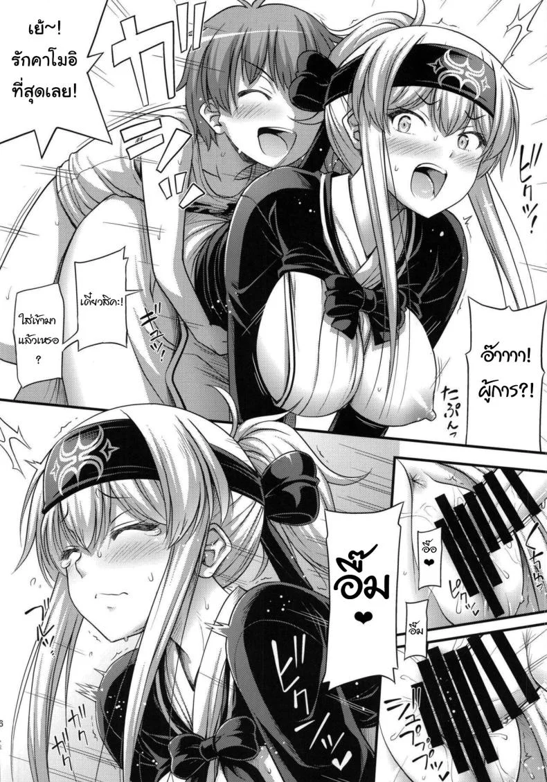 หลังกินข้าวก็แล้วกันนะ (C92) [Hot Pot (Noise)] Kamoi-san (Kantai Collection -KanColle-) หน้า 13