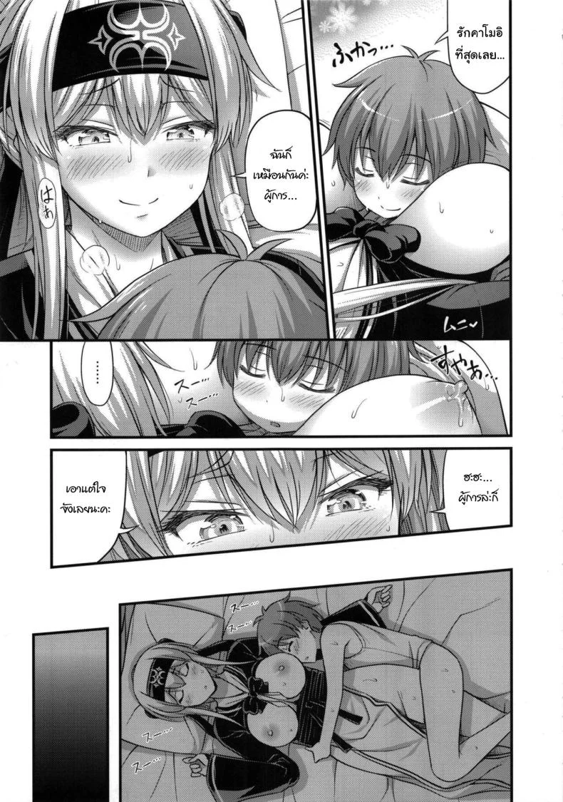 หลังกินข้าวก็แล้วกันนะ (C92) [Hot Pot (Noise)] Kamoi-san (Kantai Collection -KanColle-) หน้า 24