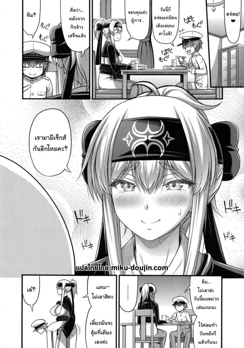 หลังกินข้าวก็แล้วกันนะ (C92) [Hot Pot (Noise)] Kamoi-san (Kantai Collection -KanColle-) หน้า 25