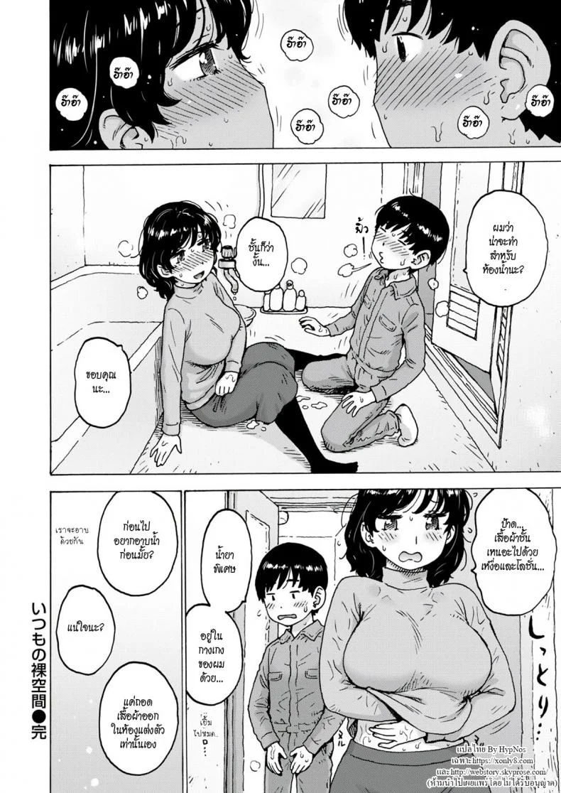 พื้นที่ล่อนจ้อนทั่วไป [Karma Tatsuro] The Usual Naked Space หน้า 14