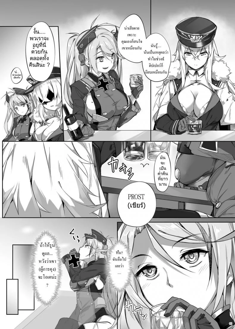 [Salt choc (Naha 78)] Roon no Shota Henai Houjou (Azur Lane) หน้า 4