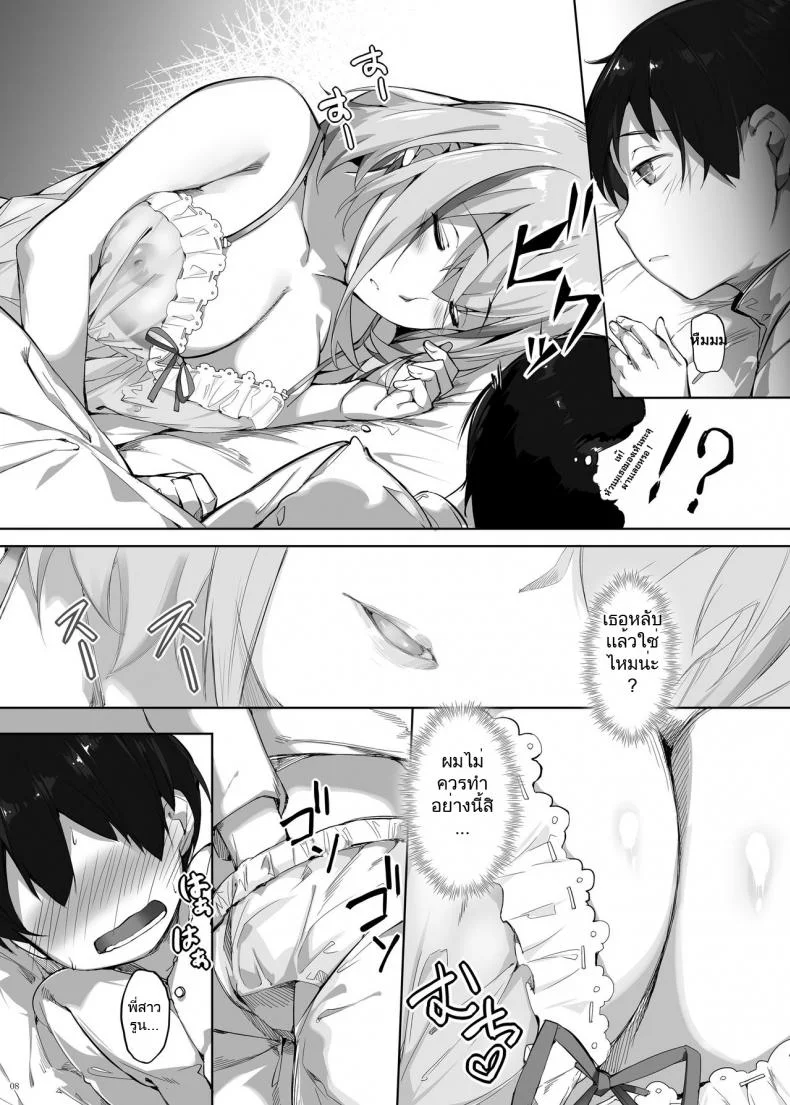 [Salt choc (Naha 78)] Roon no Shota Henai Houjou (Azur Lane) หน้า 7