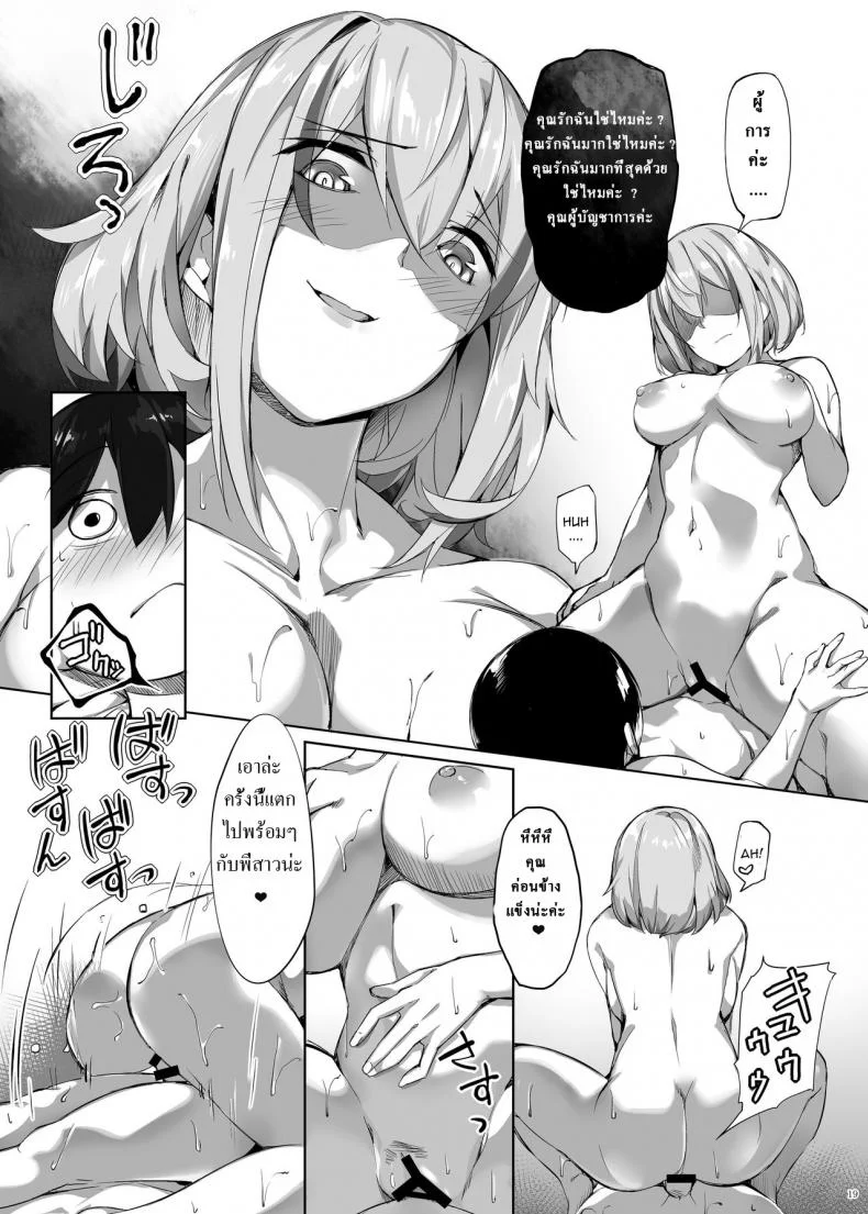 [Salt choc (Naha 78)] Roon no Shota Henai Houjou (Azur Lane) หน้า 18