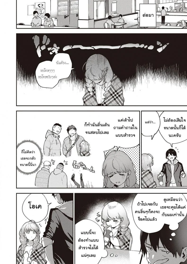 ไว้เรามาทำงานด้วยกันอีกนะ [Herio] Bokura wa ○○ Hanare ga Dekinaiไว้เรามาทำงานด้วยกันอีกนะ 1 หน้า 6