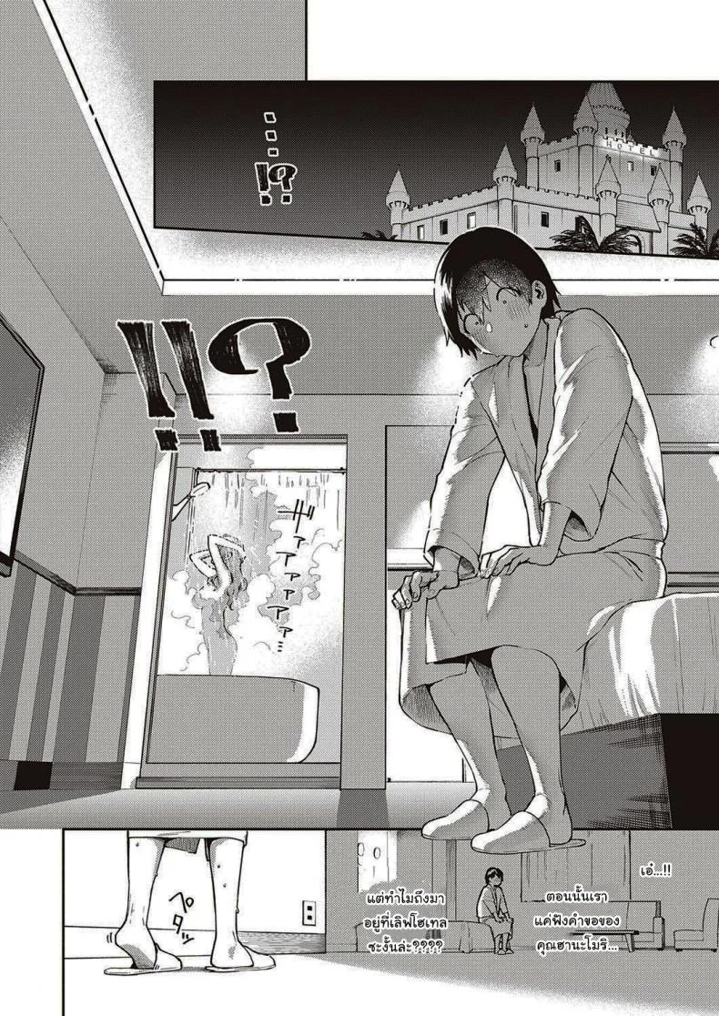 ไว้เรามาทำงานด้วยกันอีกนะ [Herio] Bokura wa ○○ Hanare ga Dekinaiไว้เรามาทำงานด้วยกันอีกนะ 1 หน้า 8
