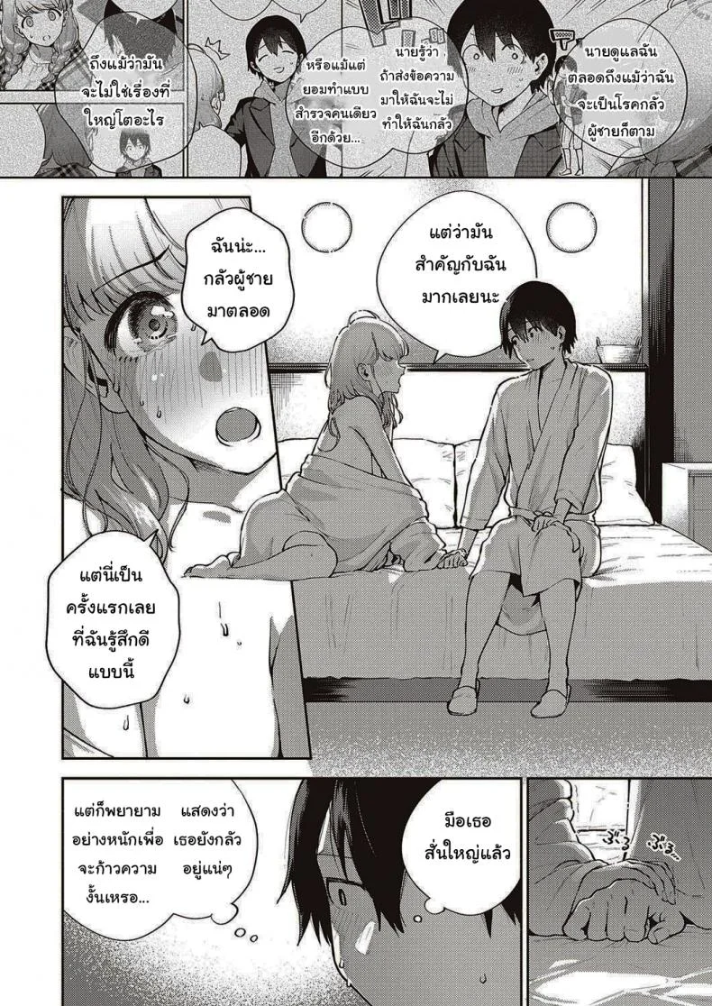 ไว้เรามาทำงานด้วยกันอีกนะ [Herio] Bokura wa ○○ Hanare ga Dekinaiไว้เรามาทำงานด้วยกันอีกนะ 1 หน้า 12