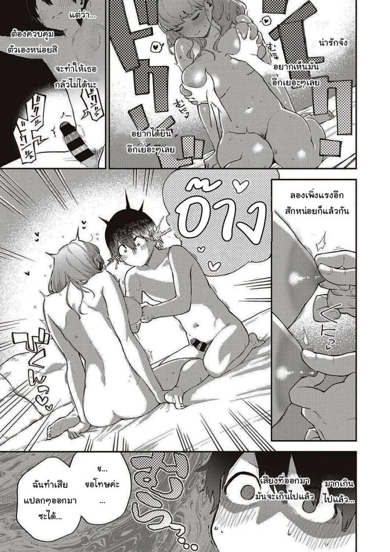 ไว้เรามาทำงานด้วยกันอีกนะ [Herio] Bokura wa ○○ Hanare ga Dekinaiไว้เรามาทำงานด้วยกันอีกนะ 1 หน้า 17