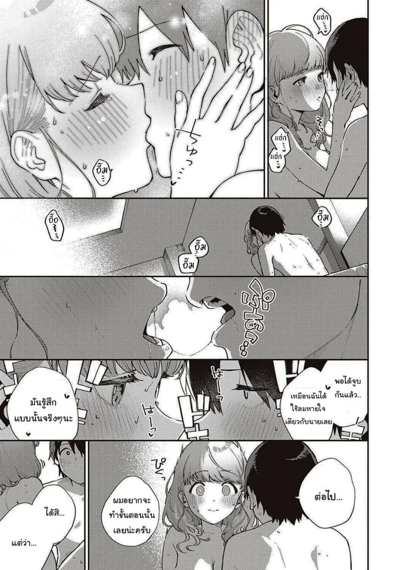 ไว้เรามาทำงานด้วยกันอีกนะ [Herio] Bokura wa ○○ Hanare ga Dekinaiไว้เรามาทำงานด้วยกันอีกนะ 1 หน้า 25